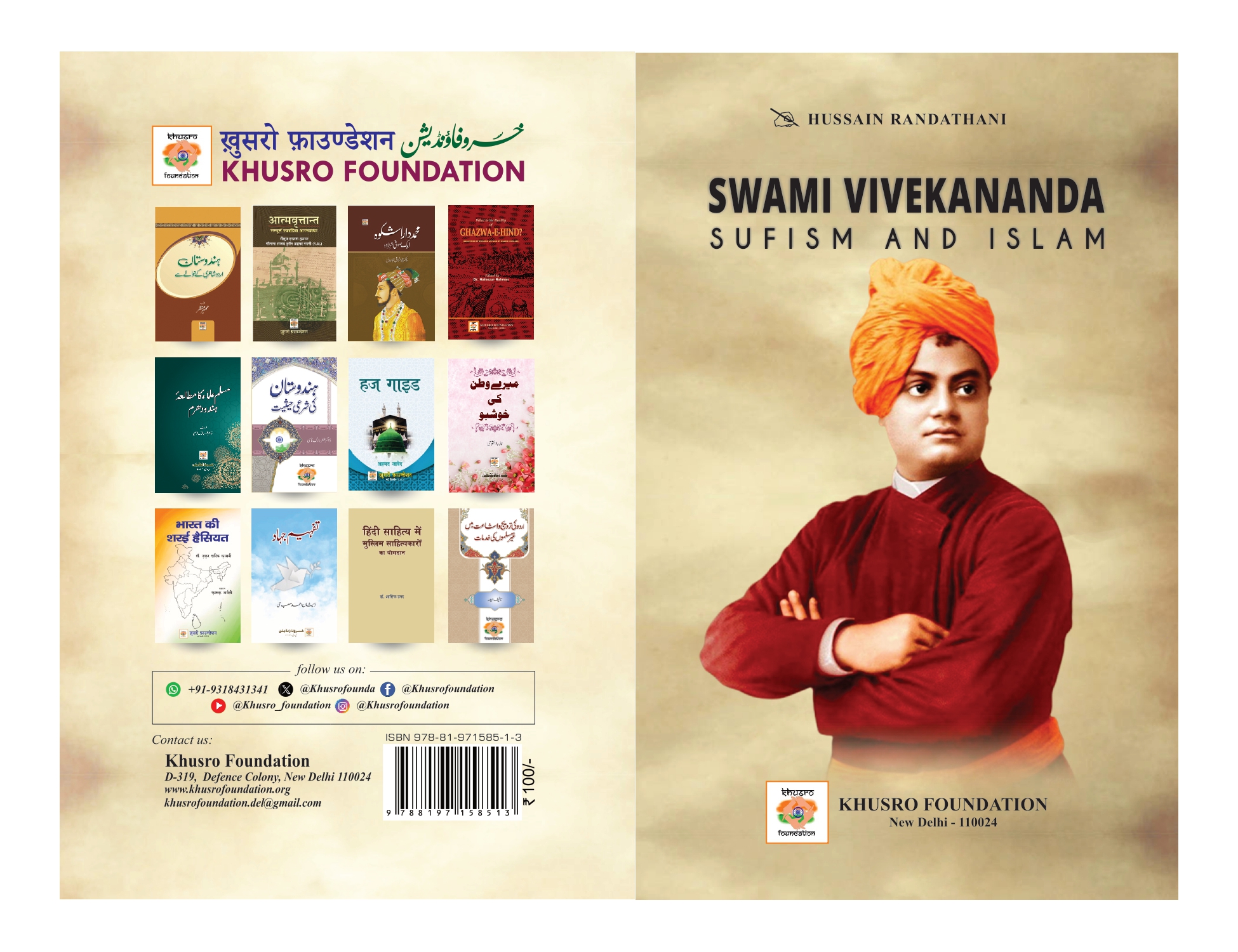 Swami Vivekananda: Sufism and Islam