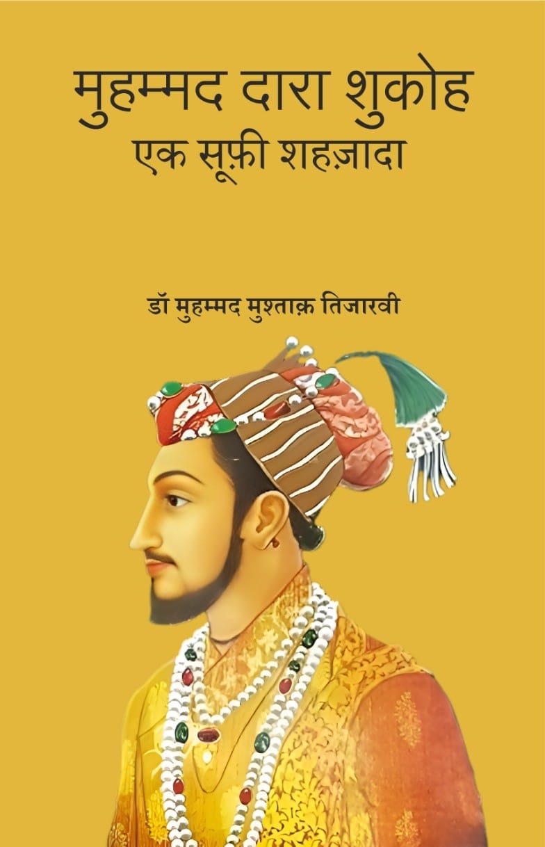 Dara Shukho: Ek Sufi Shaizada (Hindi)