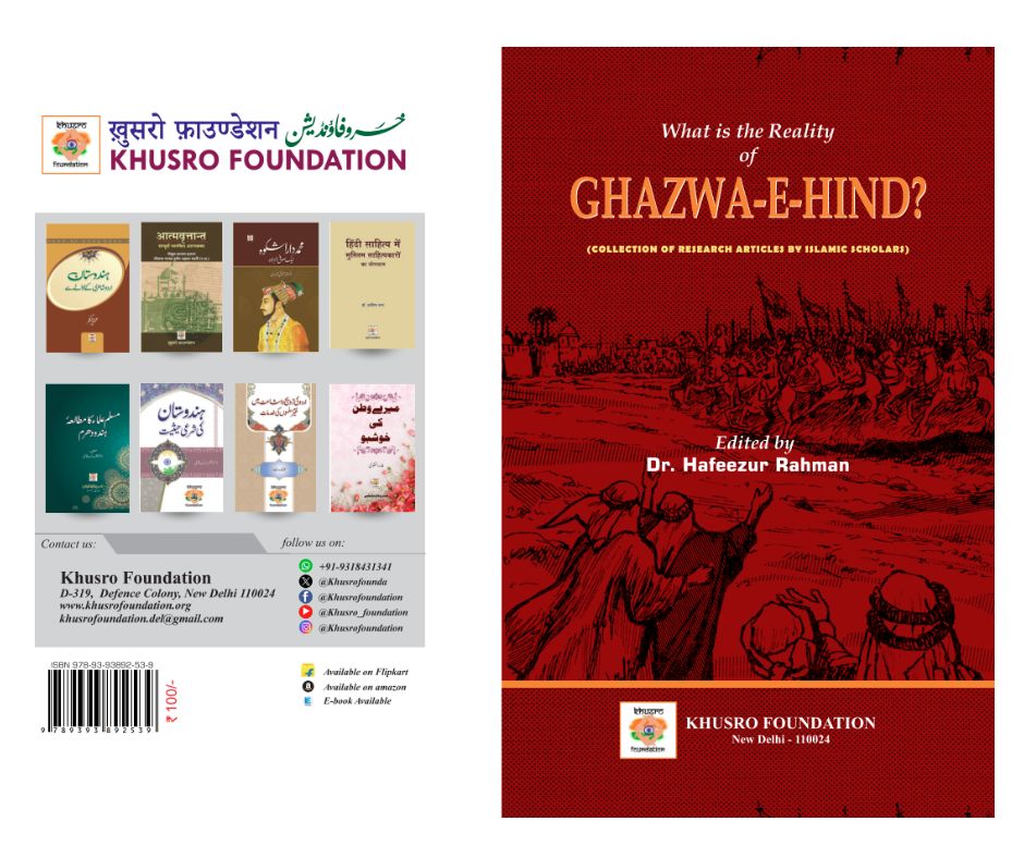 What is the reality of Ghazwa-E-Hind?